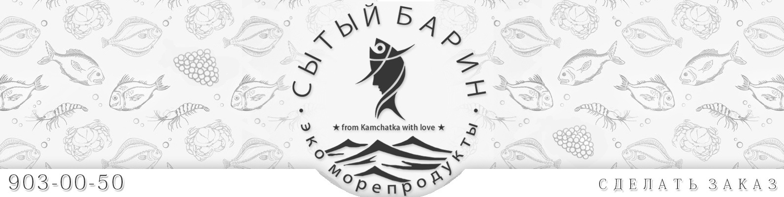 Сытый Барин Интернет Магазин Спб Официальный Сайт