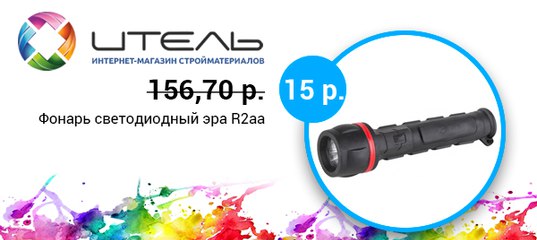 Интернет Магазин Итель Ижевск