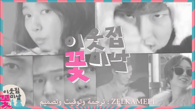 Romantic Punch Ready Merry Go ( Flower Boy Next Door OST) Arabic sub by