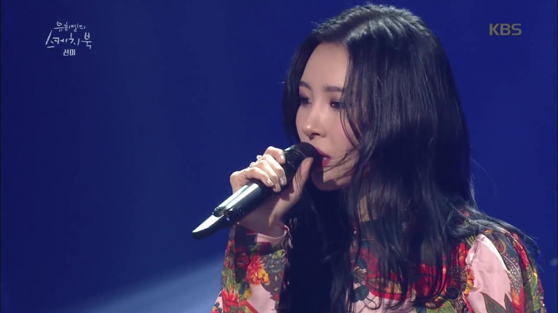 Sunmi Georgy Porgy Sketchbook