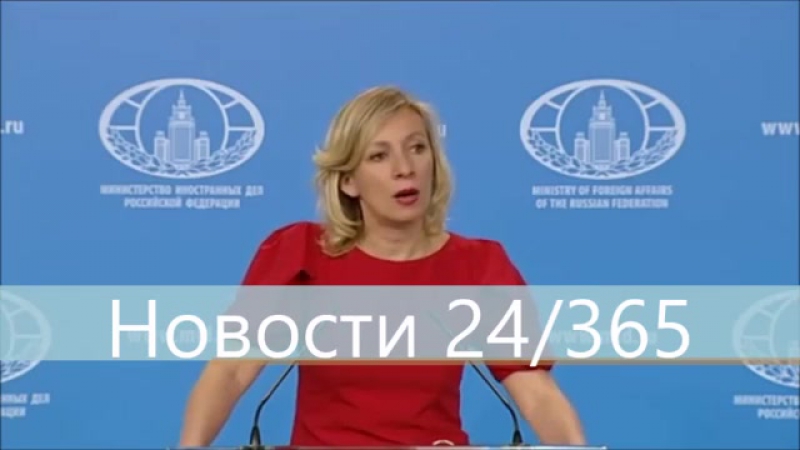 CPOЧ HOE 3 AЯ BЛ EHИ E МИД РОССИИ П O CШ A Мария
