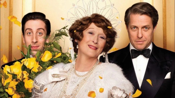 Примадонна ( Florence Foster Jenkins). 2018. Драма, комедия, биография,