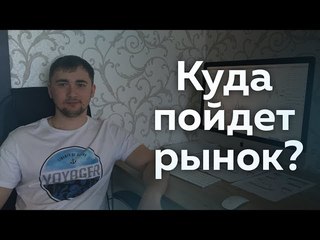 ★  Прогноз Форекс на неделю.  Аналитика Форекс  ★