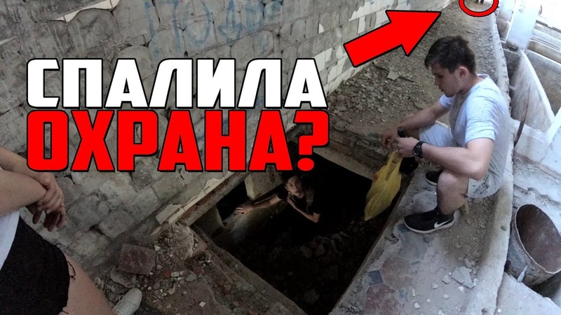 СПАЛИЛА ОХРАНА НА