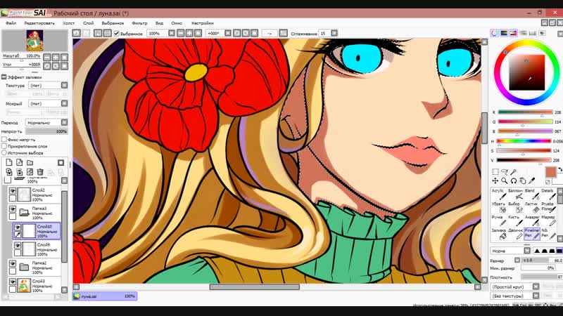 Speed Paint Лунная