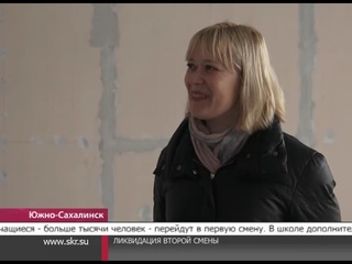 Строительный и ремонтный бум школ на Сахалине
