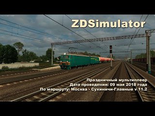 ZDSimulator Праздничный мультиплеер 9го Мая
