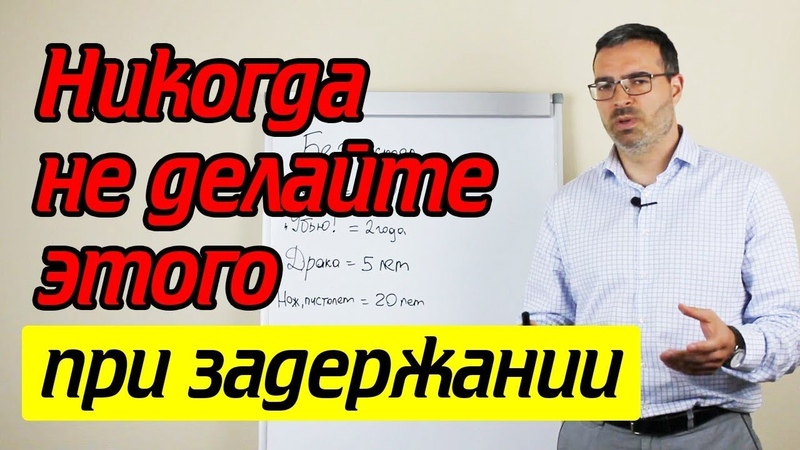 Побег от полиции Что делать при задержании сотрудниками