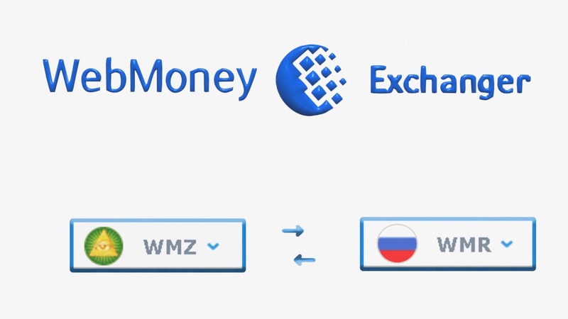 Webmoney exchanger (wmz