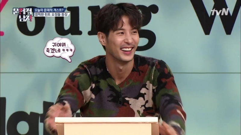 Problematic Men Naver TV cast