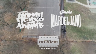 PSIHOAKTIV TRIP & SMOKE MARDELJANO - TU SMO