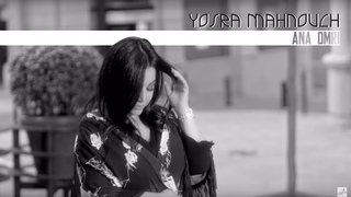 Yosra Mahnouch - Ana Omri |   -