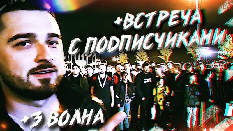 КАК Я НЕ ПОПАЛ НА ИГРОМИР 2018. ВСТРЕЧА С