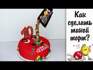 ГРАВИТАЦИОННЫЙ ЯРКИЙ ТОРТ M&M's   ДЕТСКИЙ  LoraCake