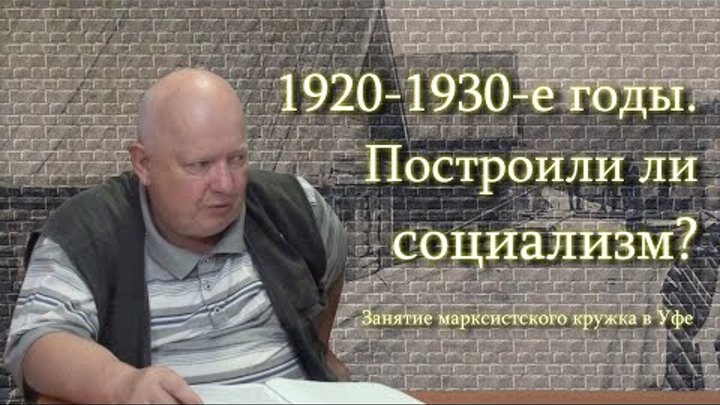 ОТ ГРАЖДАНСКОЙ ВОЙНЫ ДО КОНЦА 1930 Х ГОДОВ. Занятие МК в Уфе от