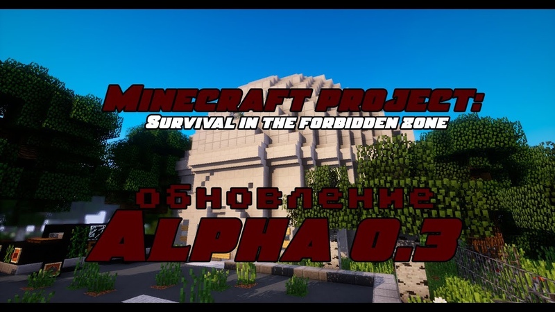 ОБНОВЛЕНИЕ Survival in the forbidden zone: ALPHA 0.