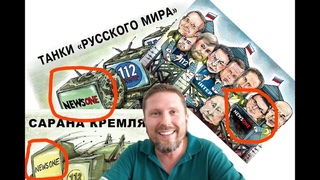 Почему NewsOne  надо запретить (версия БПП)
