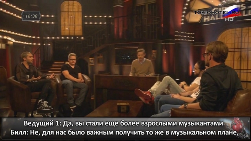 Tokio Hotel на Circus
