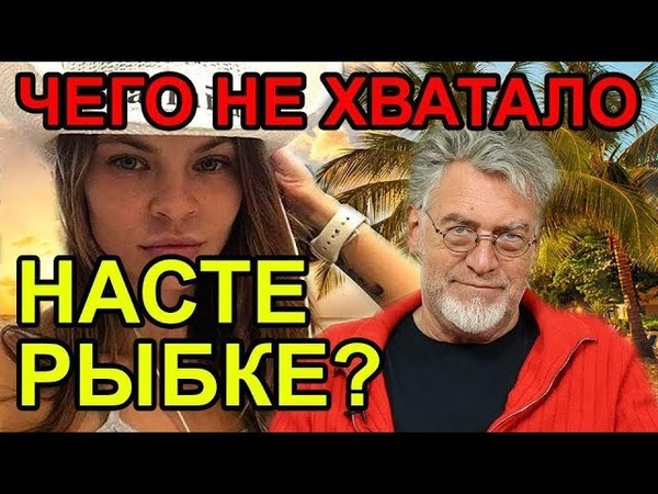 Настя Рыбка сильно сглупила и сильно попала Артемий