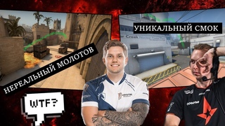 ИННОВАЦИОННЫЕ ФИШКИ CS GO