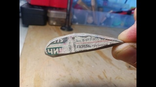 воблер из газеты    2 часть