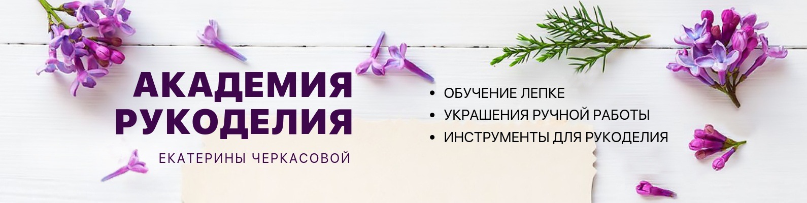 Академия Рукоделия Интернет Магазин