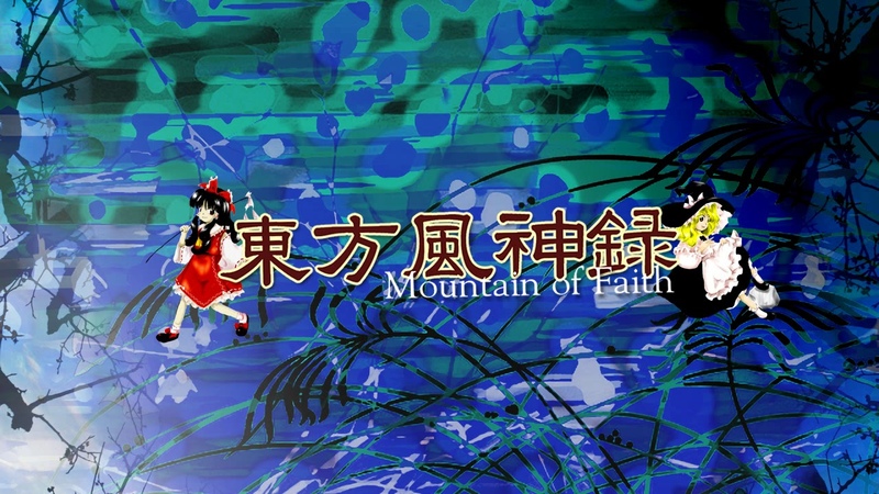 Because Princess Inada is Scolding me Touhou 10: Mountain of