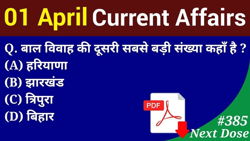 Next Dose, 385, 1 April 2019 Current Affairs, Daily Current Affairs, Current Affairs In