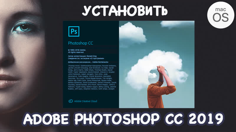 Adobe Photoshop CC 2019 как