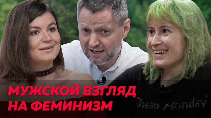 Кто и как борется за женские права в России,