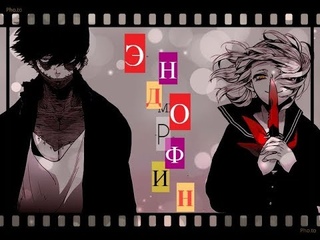 [BNHA] Эндорфиновый пожар「Dabi x Toga」