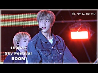 4K190831  -BOOM