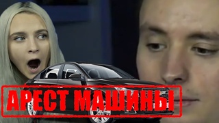У КСЮШИ УКРАЛИ ДОКУМЕНТЫ НА МАШИНУ | ЗАПРЕТ НА РЕГИСТРАЦИОННЫЕ ДЕЙСТВИЯ