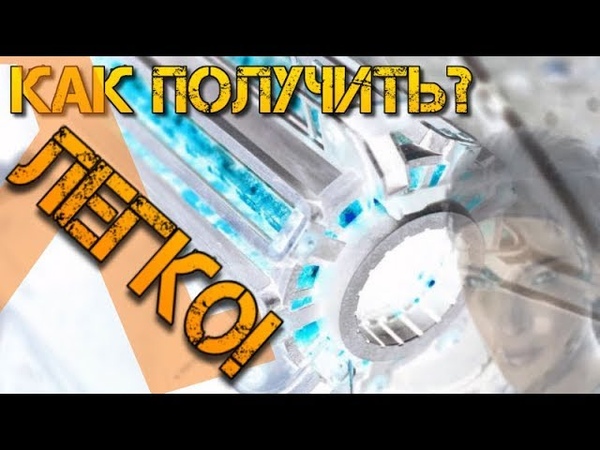 СИНЯЯ ГРАВИПУШКА КАК ПОЛУЧИТЬ , Half Life 2 +