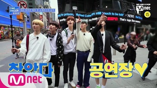 [ONE ] Reality  - Part.3