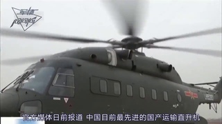 China’s new 13t helicopter  Z-18