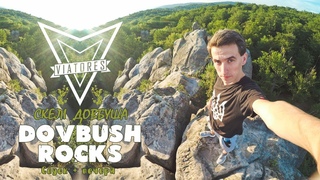 Скелі Довбуша Карпати Carpathians Dovbush rocks POV parkour Паркур от первого лица Сколе Карпаты