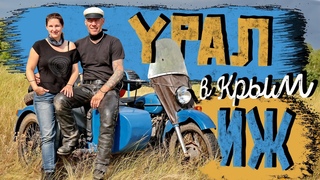 #2 НА ИЖЕ В КРЫМ. РЕМОНТ.Мотопутешествие с немцами на УРАЛЕ.Стук в двигателе.Ремонт генератора Урала