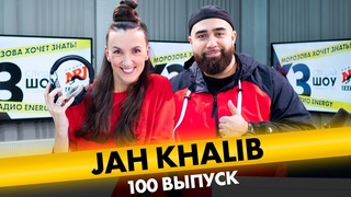 Jah Khalib: про сатанизм, депрессию, тонны денег и лишний вес