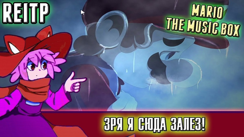 100500 СМЕРТЕЙ Mario: The Music Box REMASTERED