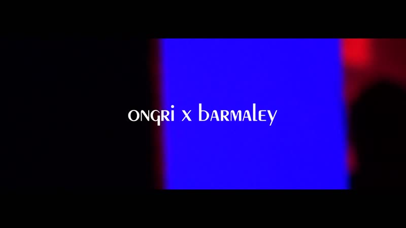 Онгри x Barmaley ( life video на студии звукозаписи