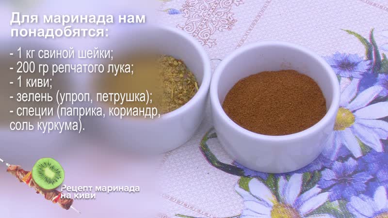 Шашлык в