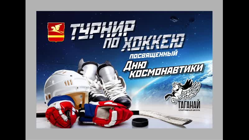 домашний турнир 2019
