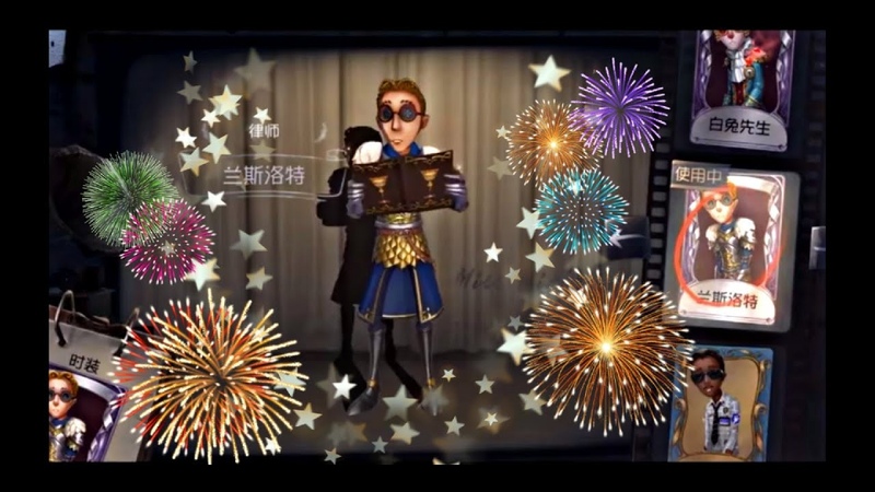 Identity V New Epic Lawyer Skin Lancelot. Новый костюм на Адвоката