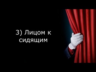 ВИКТОРИНА .ЭТИКЕТ В ТЕАТРЕ
