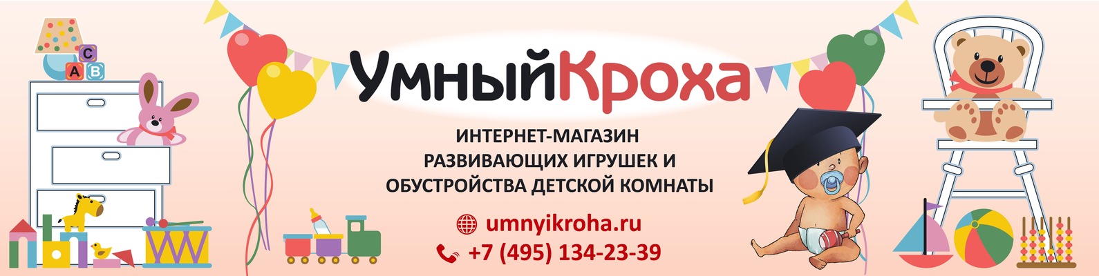 Магазин Детских Товаров Щелково