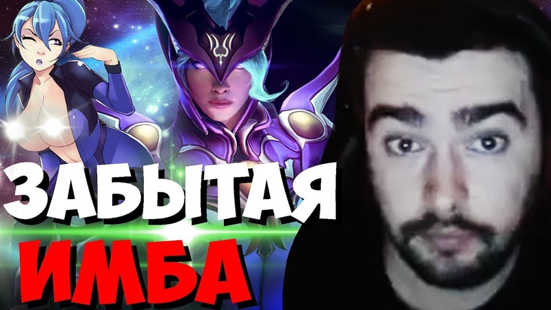 СТРЕЙ ПОКАЗАЛ КАК ИГРАТЬ НА ЛУНЕ, ПОПАЛСЯ С ФАНАТОМ, ДОТА