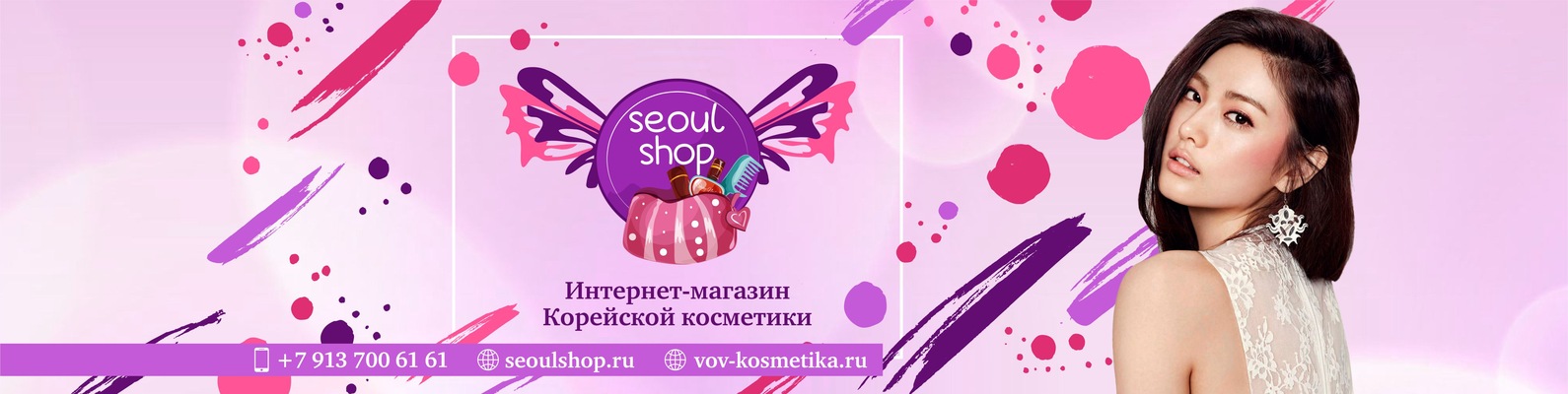 Официальный Интернет Магазине Косметики Vov