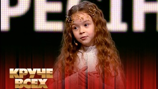Юный эрудит 6-летняя девочка Евангелизирует Круче всех! Рената Кравчук