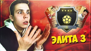 НАГРАДЫ ЗА ЭЛИТУ 3 И ПРЕМИУМ СБЧ ЛИГИ ЧЕМПИОНОВ